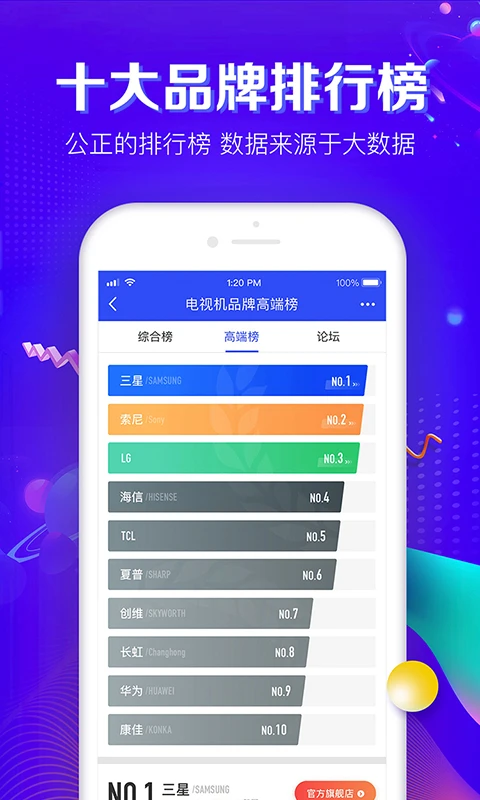 品牌之家手机软件app截图