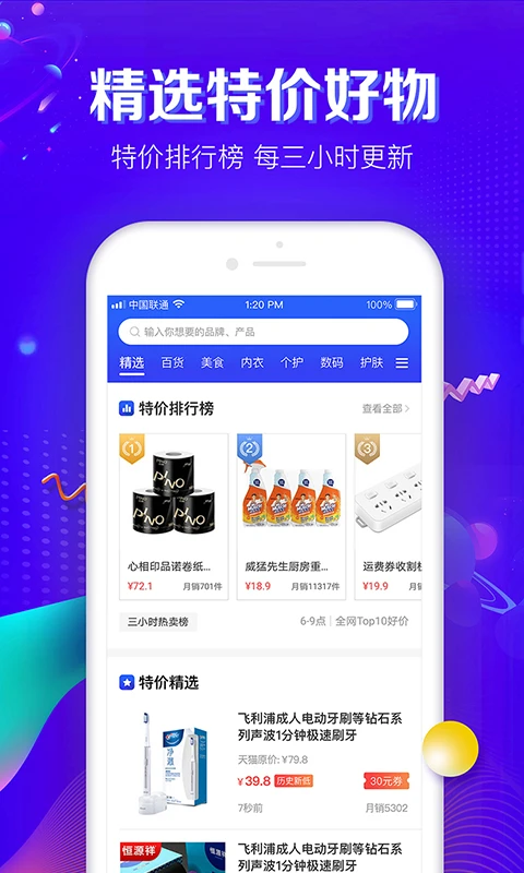 品牌之家手机软件app截图
