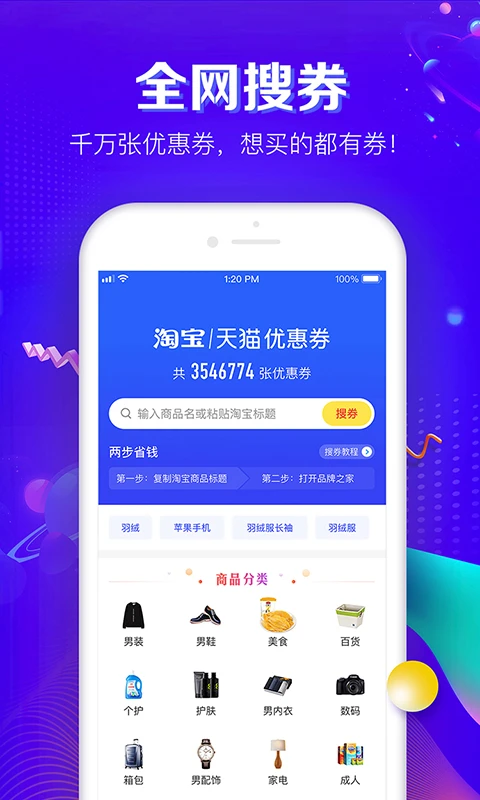 品牌之家手机软件app截图