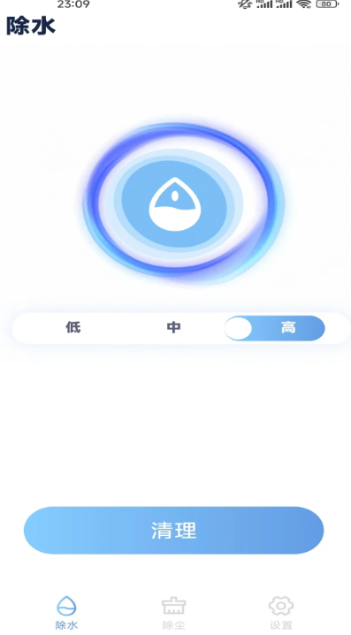 超强除尘除水手机软件app截图