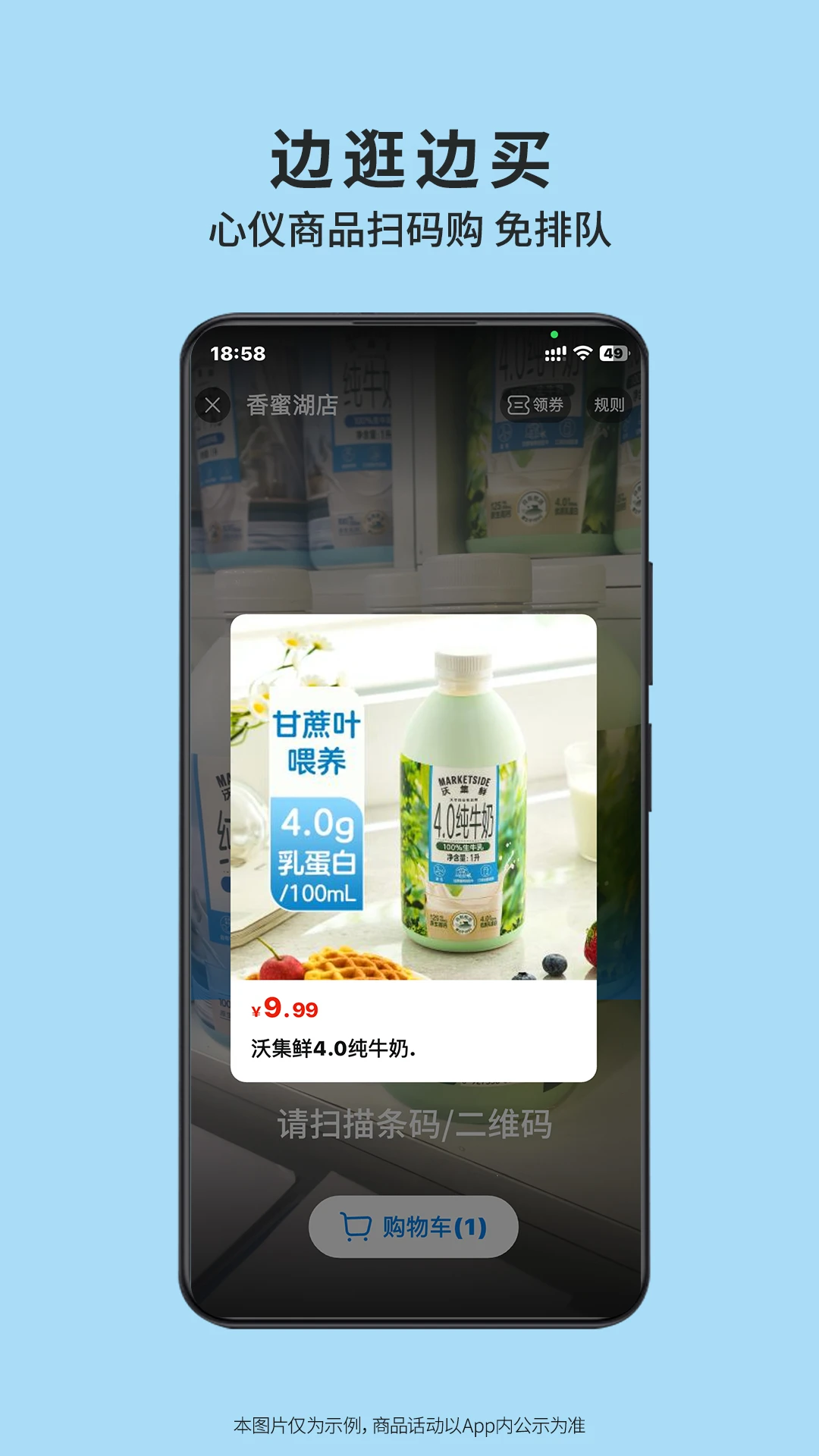 沃尔玛 最新版手机软件app截图