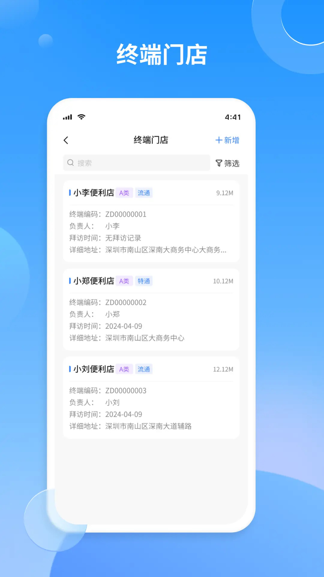 景云销手机软件app截图