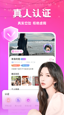 附近夜约手机软件app截图