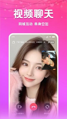 附近夜约手机软件app截图