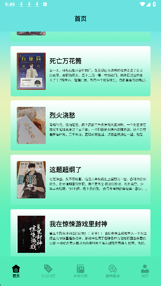 猫番手机软件app截图