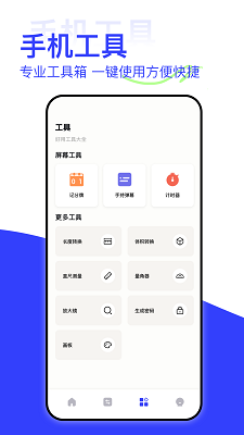 刷圈兔 2025最新版手机软件app截图