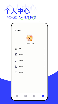 刷圈兔 2025最新版手机软件app截图
