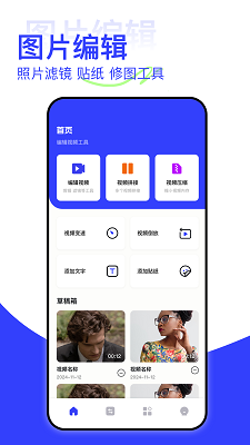 刷圈兔 2025最新版手机软件app截图
