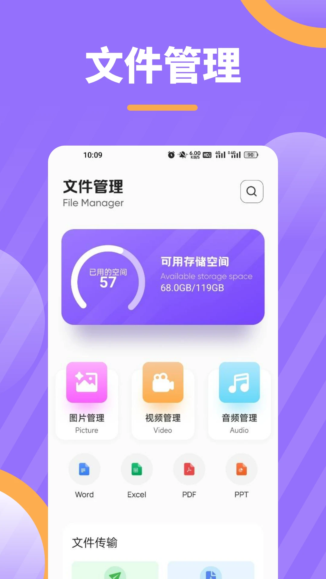 鸟人助手 最新版本手机软件app截图