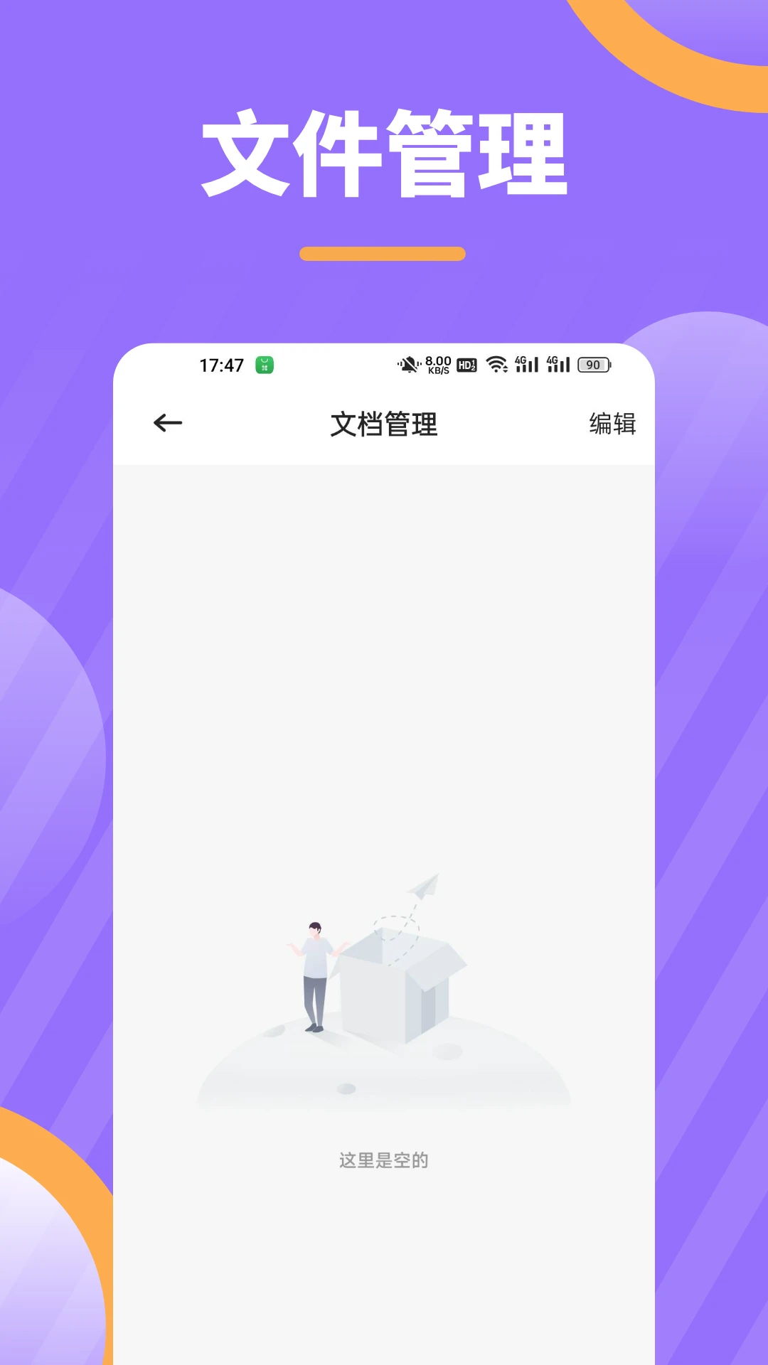 鸟人助手 最新版本手机软件app截图