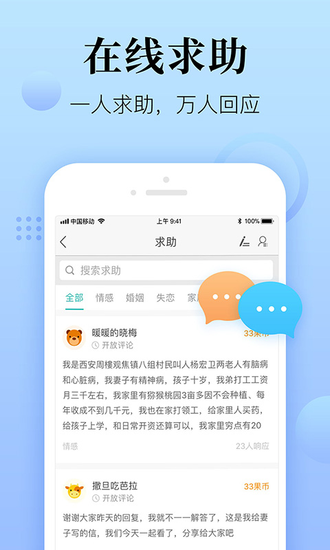 心理咨询在线手机软件app截图