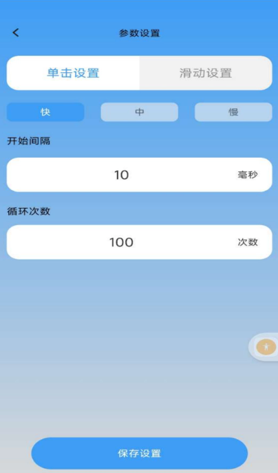 欢畅点点手机软件app截图