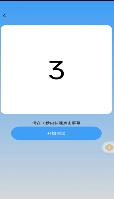 欢畅点点手机软件app截图