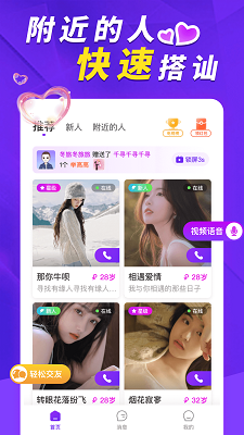 荷缘手机软件app截图