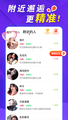 荷缘手机软件app截图