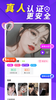 荷缘手机软件app截图