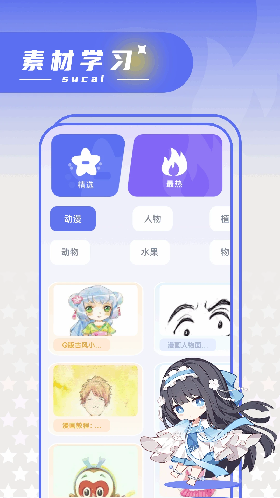 绘梦轩漫画 官方最新版手机软件app截图
