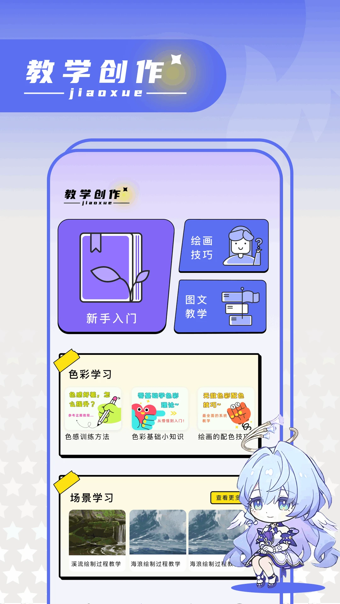 绘梦轩漫画 官方最新版手机软件app截图