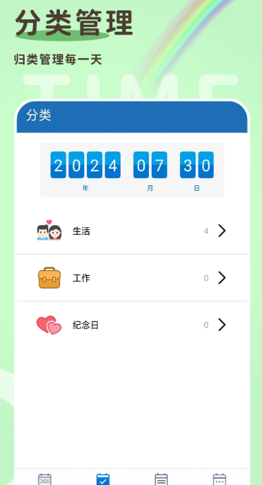 倒计时365手机软件app截图