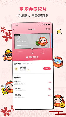 DocobuyAPP手机软件app截图