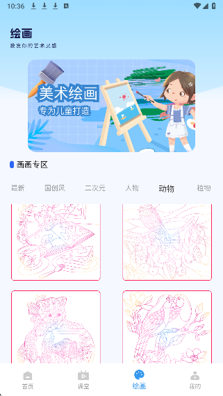 漫蛙3Manwa3手机软件app截图