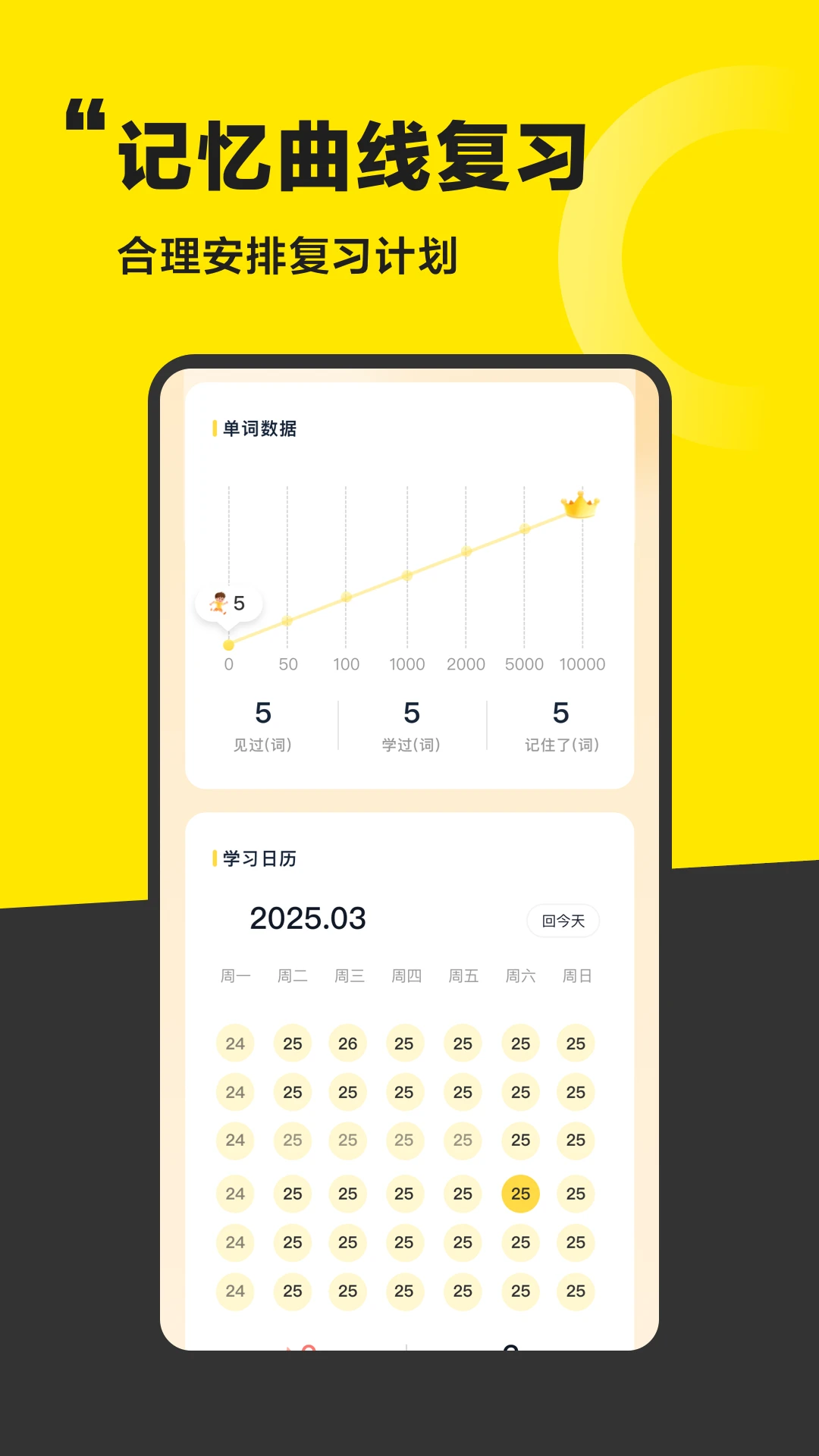 好好学单词手机软件app截图