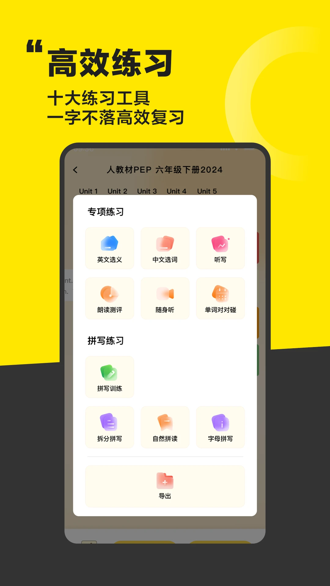 好好学单词手机软件app截图