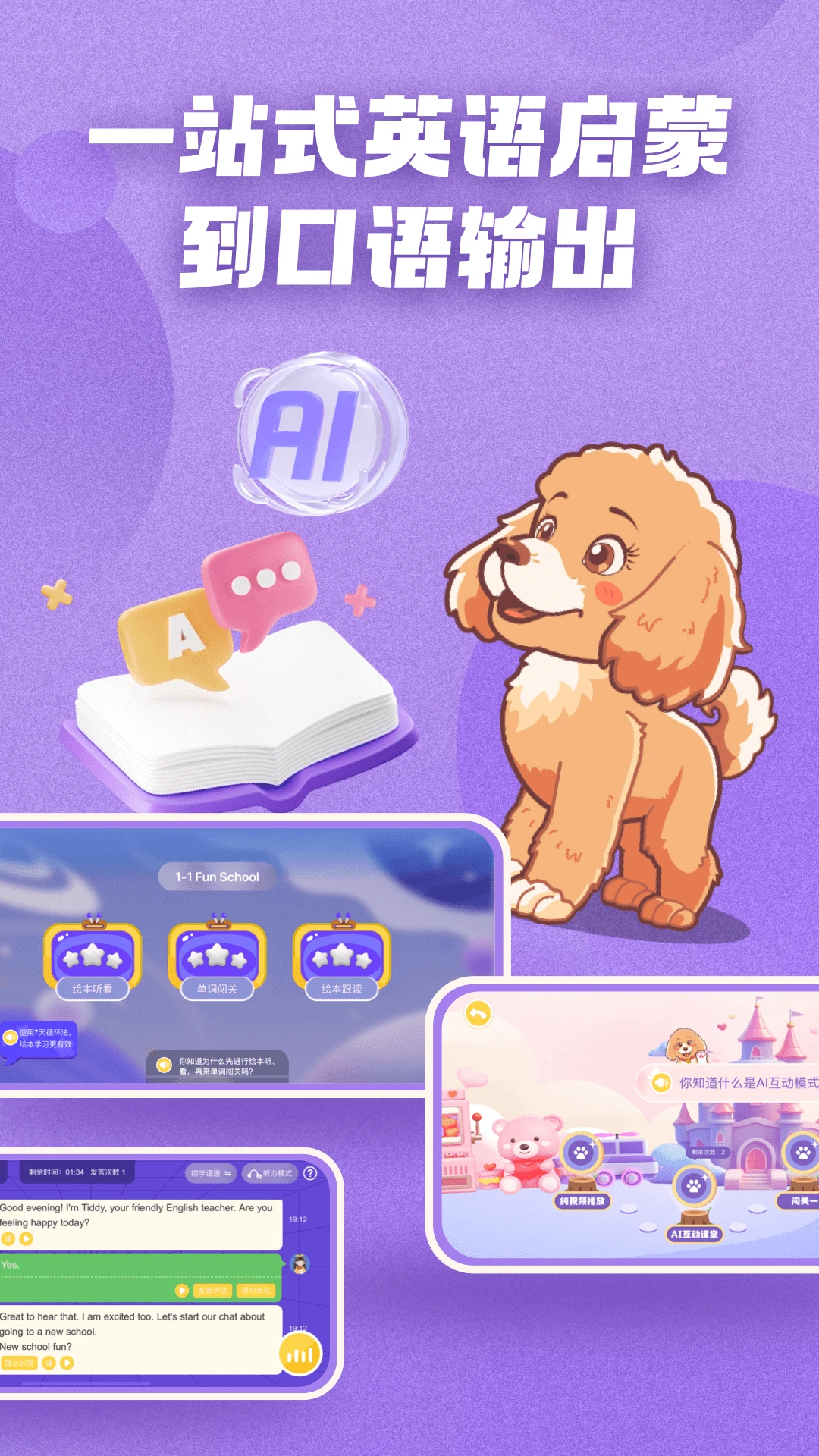 Chat Tiddy手机软件app截图