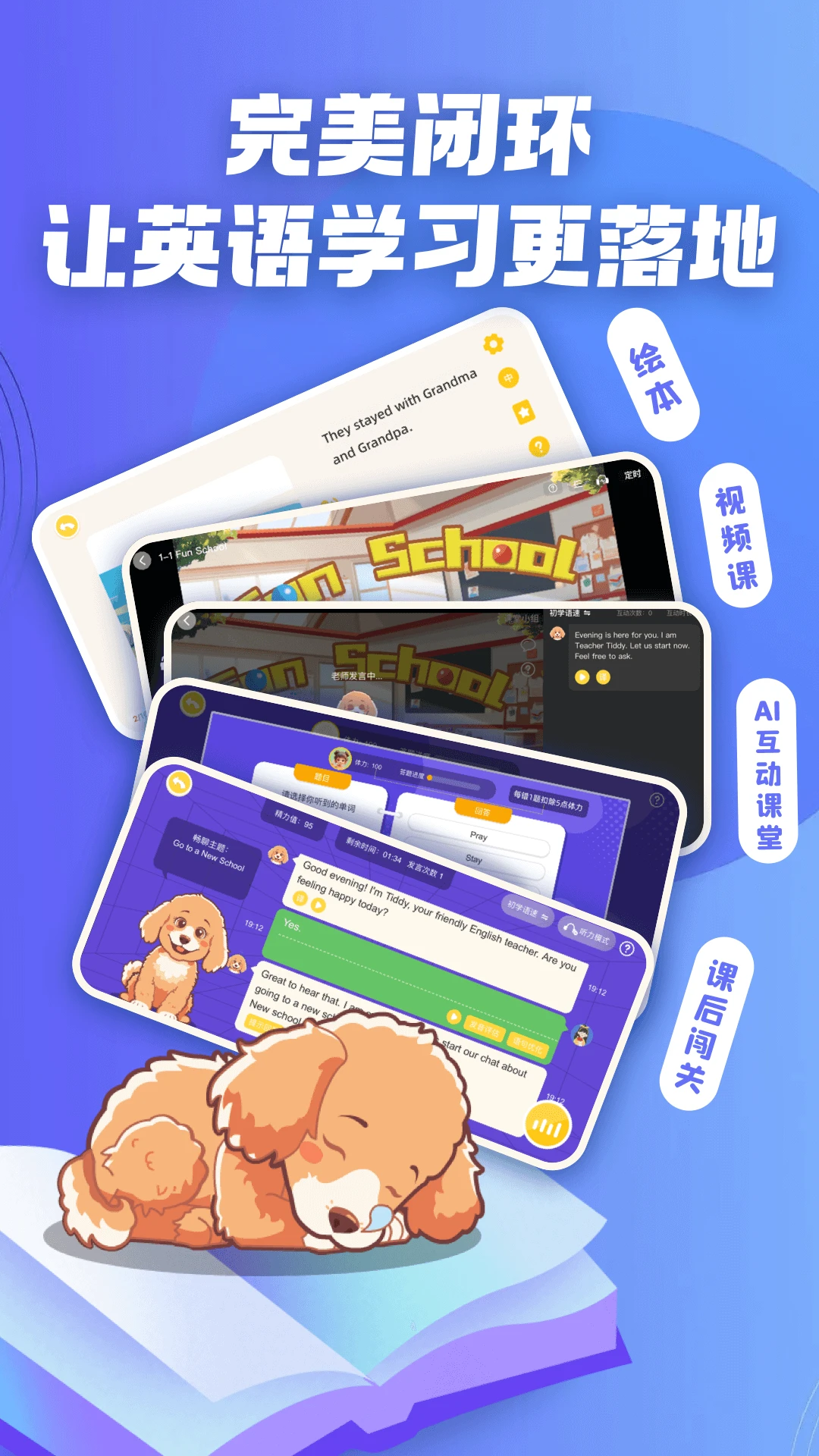 Chat Tiddy手机软件app截图