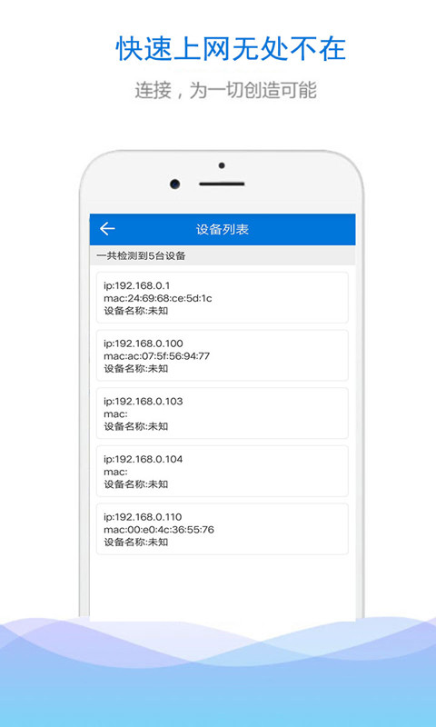 WiFi密码查看钥匙 手机版手机软件app截图