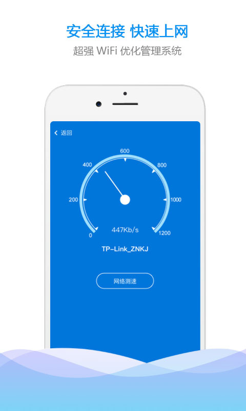WiFi密码查看钥匙 手机版手机软件app截图