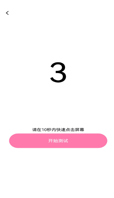 顺心点点宝手机软件app截图
