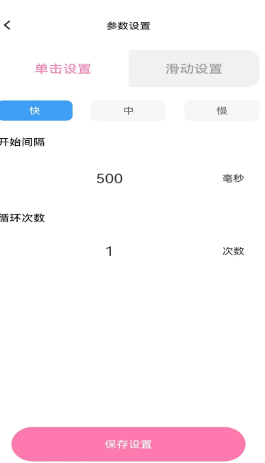 顺心点点宝手机软件app截图