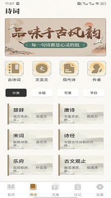 老白手机软件app截图