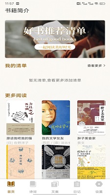 老白手机软件app截图
