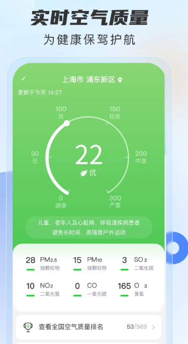5G天气预报手机软件app截图