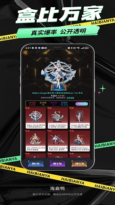 海扁鸭手机软件app截图