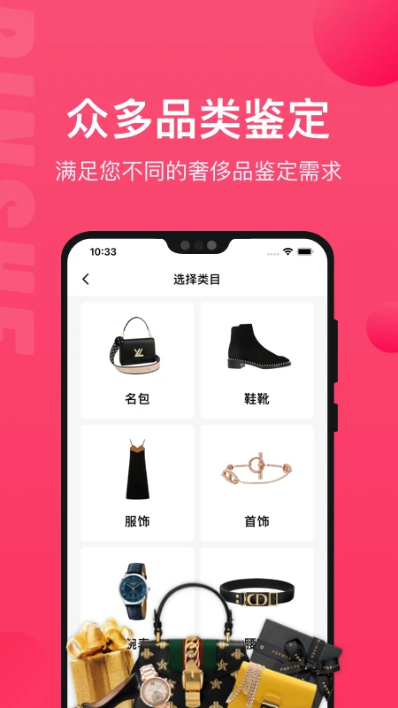 识上鉴定手机软件app截图