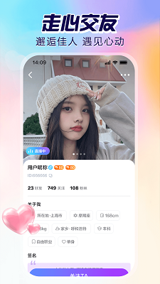 双鱼直播 app官方版手机软件app截图
