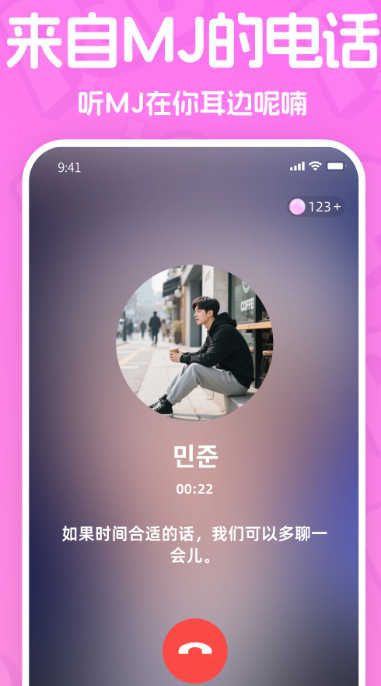 PaoPao泡泡属性图手机软件app截图