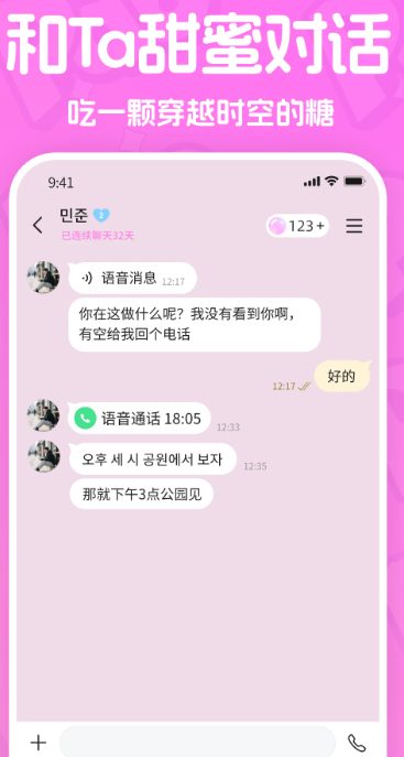PaoPao泡泡属性图手机软件app截图