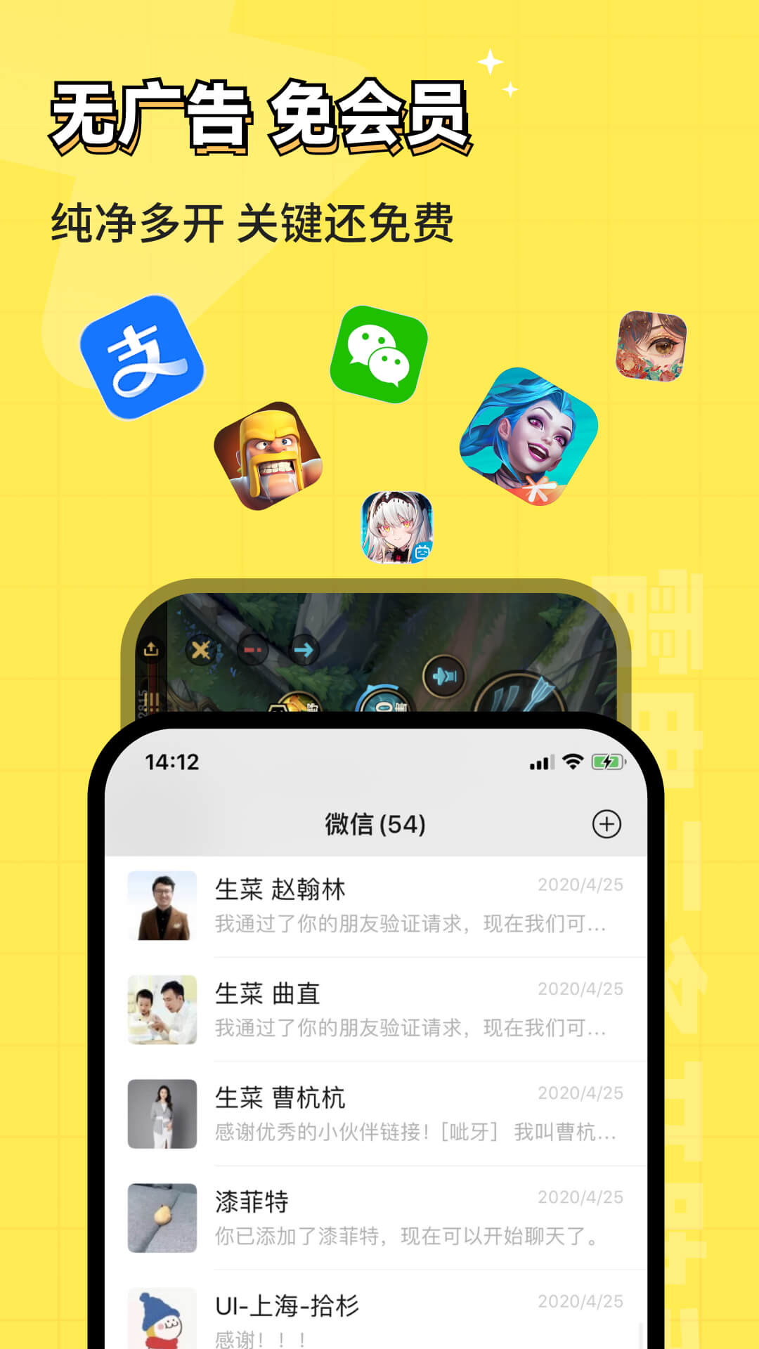雷电云多开助手手机软件app截图