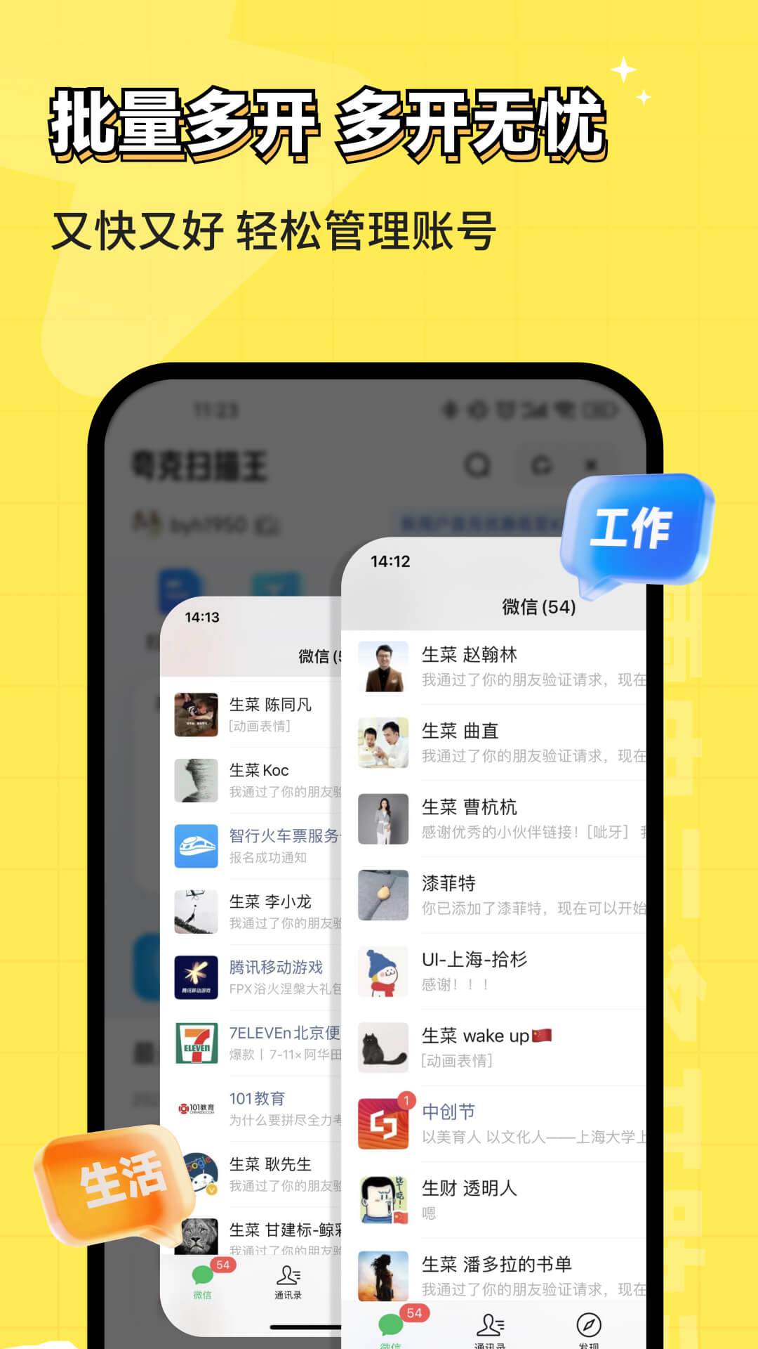 雷电云多开助手手机软件app截图