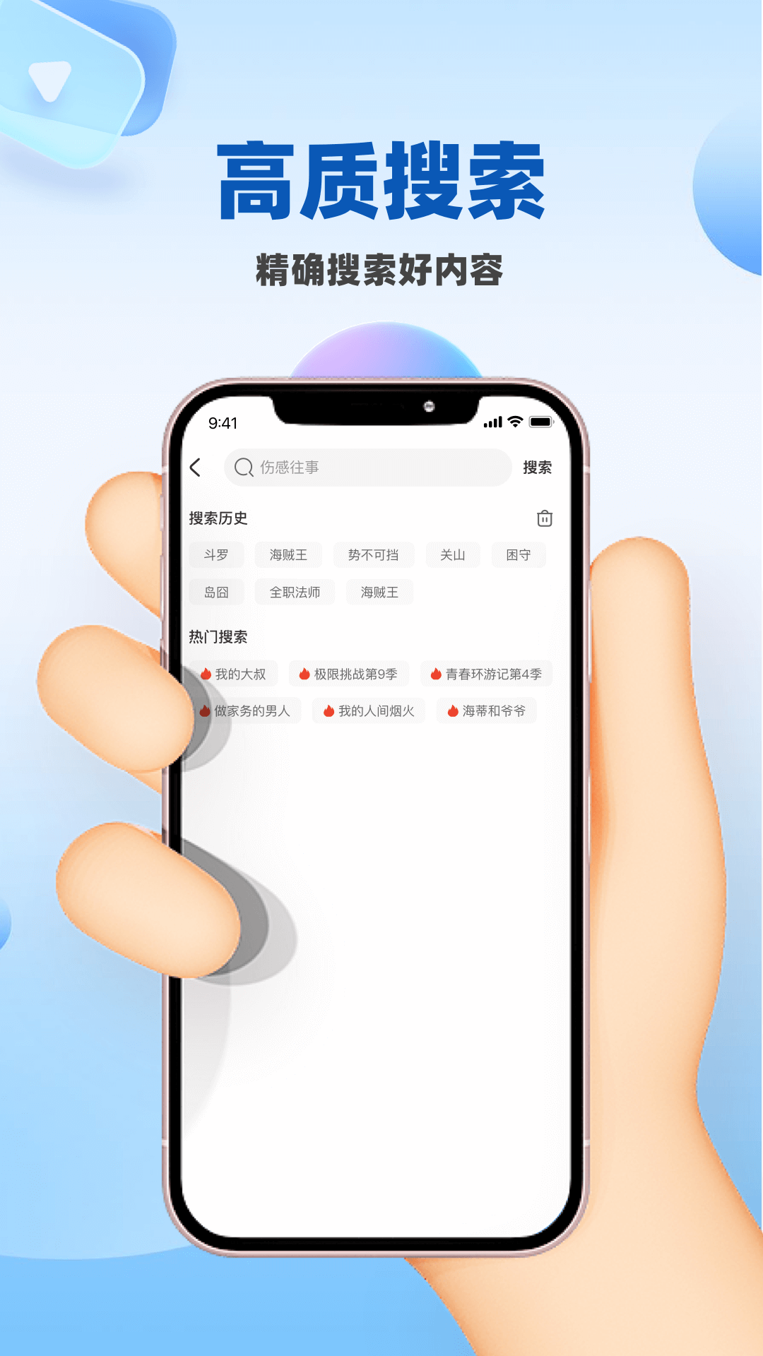 麻花影视大全 官方最新版手机软件app截图