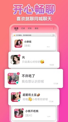 同城秒配手机软件app截图