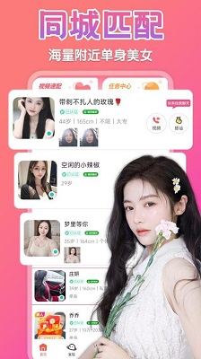 同城秒配手机软件app截图