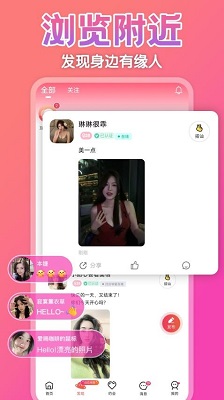 同城秒配手机软件app截图