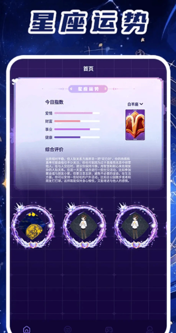 准星精灵Pro手机软件app截图
