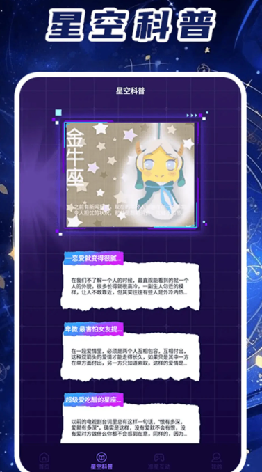 准星精灵Pro手机软件app截图