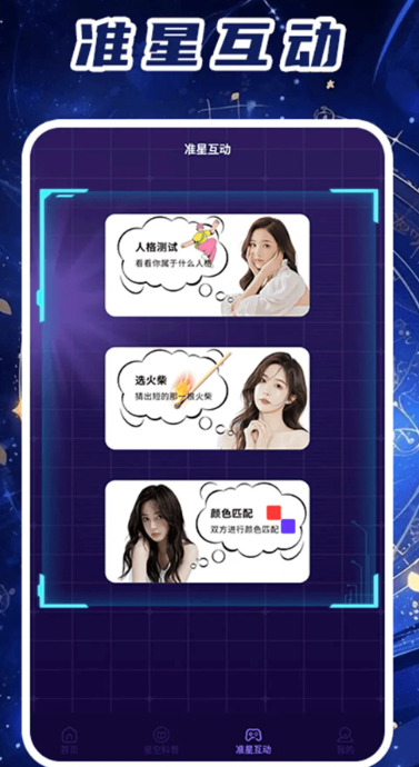 准星精灵Pro手机软件app截图